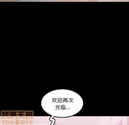 隐秘的邻居们 隐秘的邻居们 | 第61章 第45页