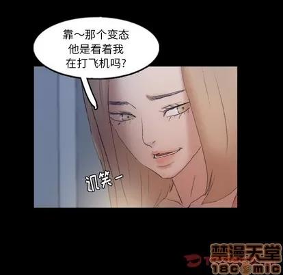 隐秘的邻居们 隐秘的邻居们 | 第61章 第50页