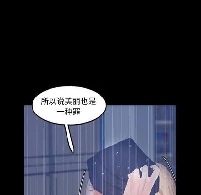 隐秘的邻居们 隐秘的邻居们 | 第61章 第51页
