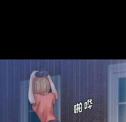 隐秘的邻居们 隐秘的邻居们 | 第61章 第53页