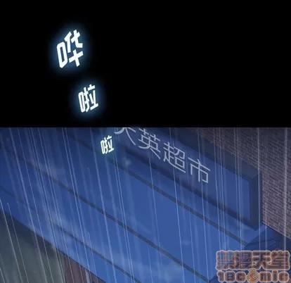 隐秘的邻居们 隐秘的邻居们 | 第61章 第55页