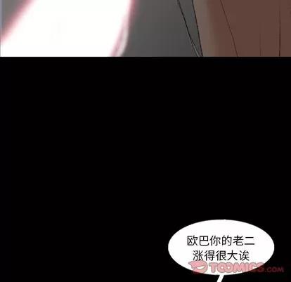隐秘的邻居们 隐秘的邻居们 | 第61章 第62页