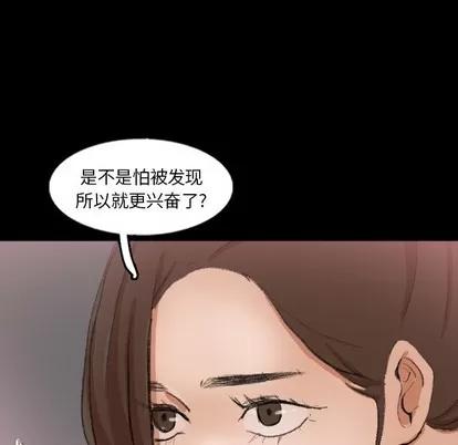 隐秘的邻居们 隐秘的邻居们 | 第61章 第67页