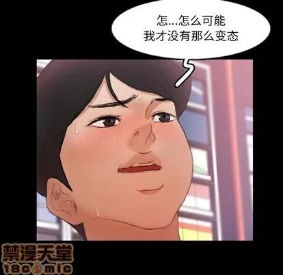 隐秘的邻居们 隐秘的邻居们 | 第61章 第70页