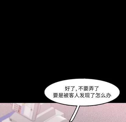隐秘的邻居们 隐秘的邻居们 | 第61章 第71页