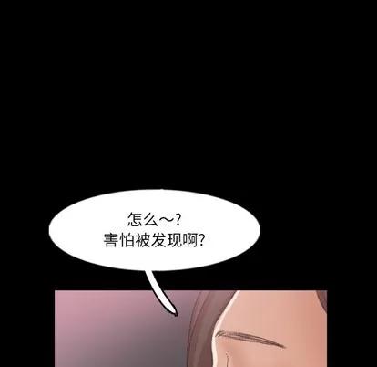 隐秘的邻居们 隐秘的邻居们 | 第61章 第73页