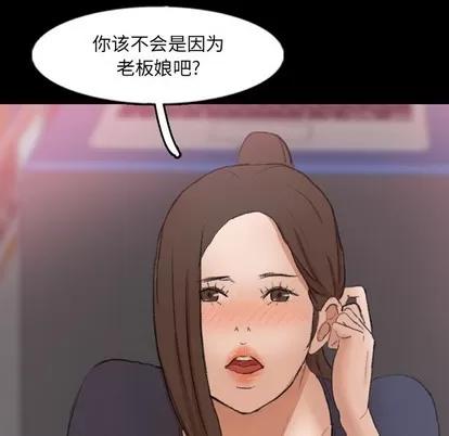 隐秘的邻居们 隐秘的邻居们 | 第61章 第82页