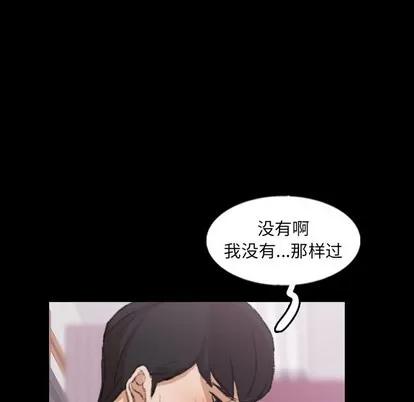 隐秘的邻居们 隐秘的邻居们 | 第61章 第84页