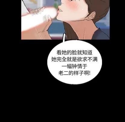 隐秘的邻居们 隐秘的邻居们 | 第61章 第87页