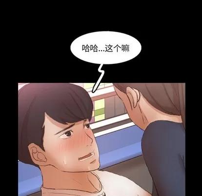隐秘的邻居们 隐秘的邻居们 | 第61章 第88页