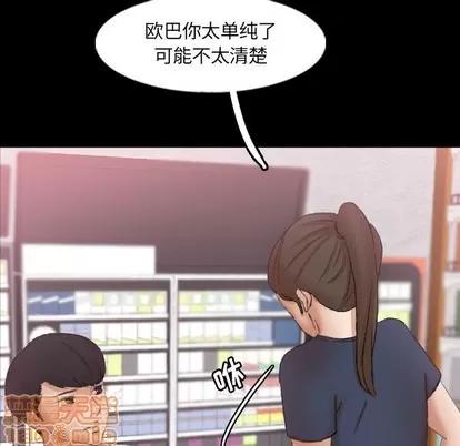 隐秘的邻居们 隐秘的邻居们 | 第61章 第90页