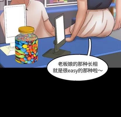 隐秘的邻居们 隐秘的邻居们 | 第61章 第91页