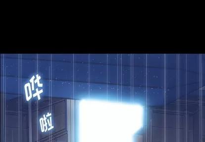 隐秘的邻居们 隐秘的邻居们 | 第62章 第3页