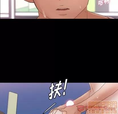 隐秘的邻居们 隐秘的邻居们 | 第62章 第10页