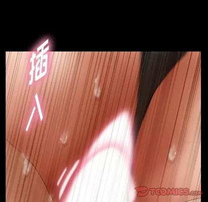 隐秘的邻居们 隐秘的邻居们 | 第62章 第14页