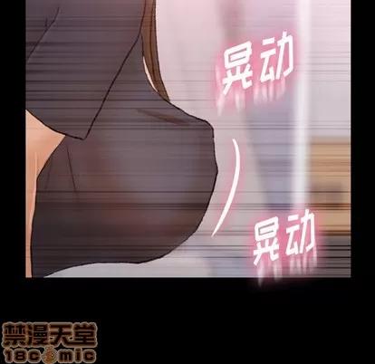 隐秘的邻居们 隐秘的邻居们 | 第62章 第20页