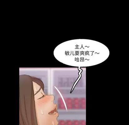隐秘的邻居们 隐秘的邻居们 | 第62章 第21页