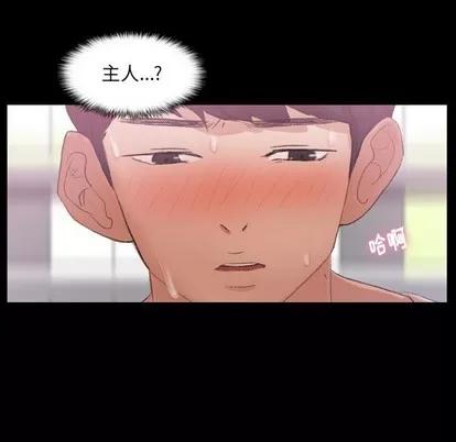 隐秘的邻居们 隐秘的邻居们 | 第62章 第23页