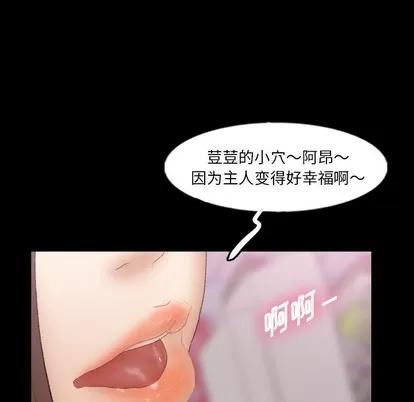 隐秘的邻居们 隐秘的邻居们 | 第62章 第24页