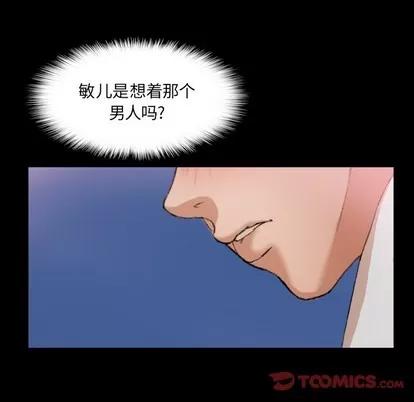 隐秘的邻居们 隐秘的邻居们 | 第62章 第26页