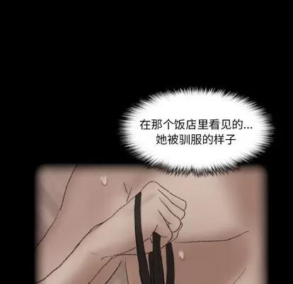 隐秘的邻居们 隐秘的邻居们 | 第62章 第27页