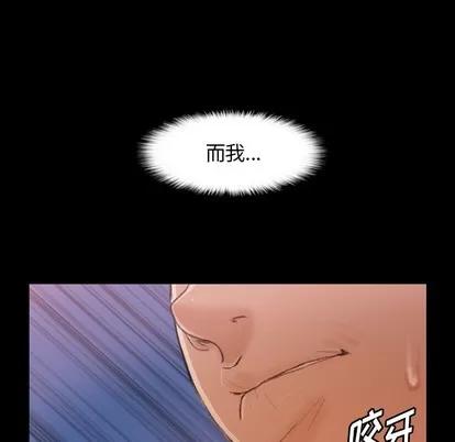隐秘的邻居们 隐秘的邻居们 | 第62章 第31页