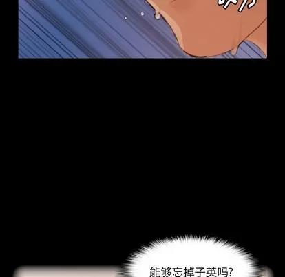 隐秘的邻居们 隐秘的邻居们 | 第62章 第32页