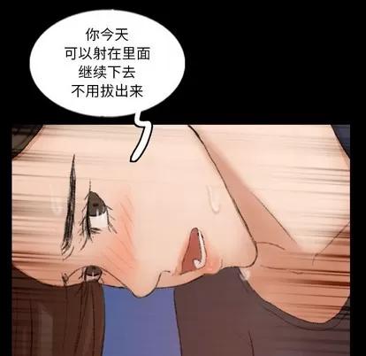 隐秘的邻居们 隐秘的邻居们 | 第62章 第37页