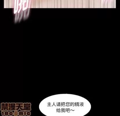 隐秘的邻居们 隐秘的邻居们 | 第62章 第40页