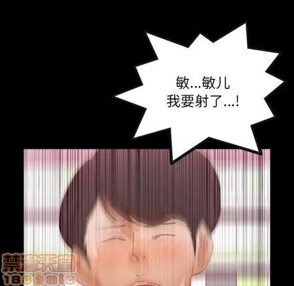 隐秘的邻居们 隐秘的邻居们 | 第62章 第45页