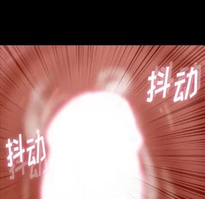 隐秘的邻居们 隐秘的邻居们 | 第62章 第47页