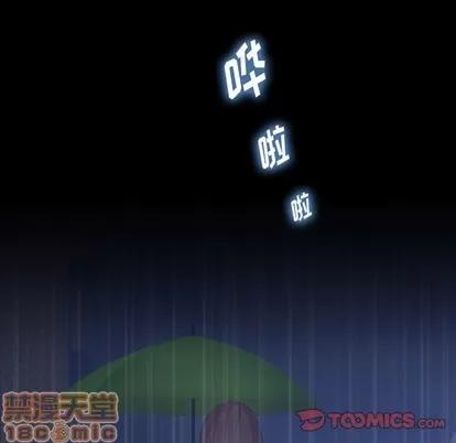 隐秘的邻居们 隐秘的邻居们 | 第62章 第50页