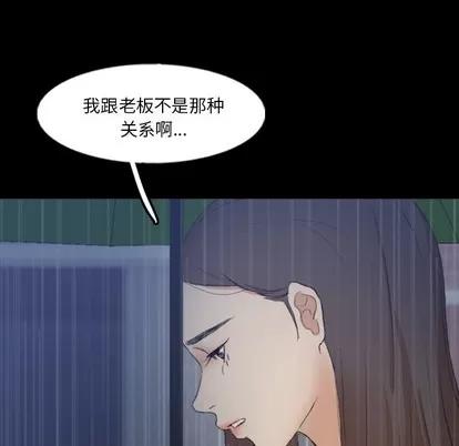 隐秘的邻居们 隐秘的邻居们 | 第62章 第53页