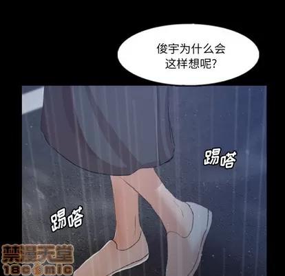隐秘的邻居们 隐秘的邻居们 | 第62章 第55页