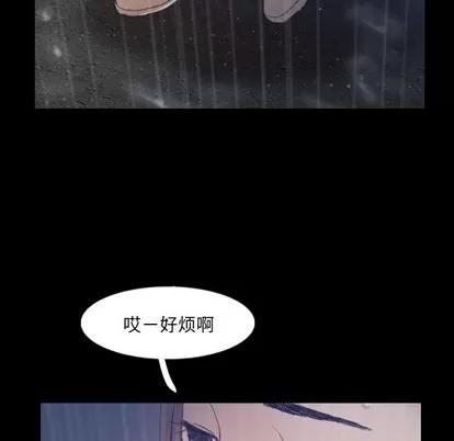 隐秘的邻居们 隐秘的邻居们 | 第62章 第56页