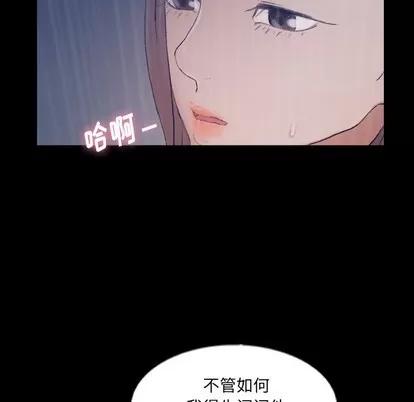 隐秘的邻居们 隐秘的邻居们 | 第62章 第57页