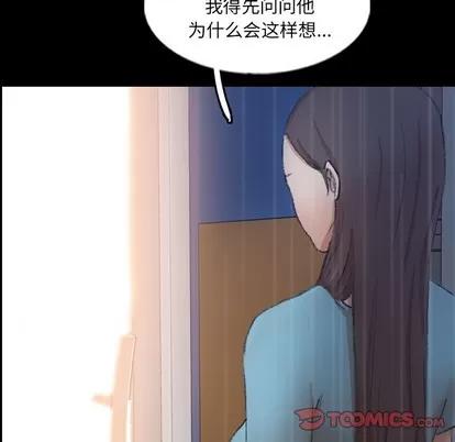 隐秘的邻居们 隐秘的邻居们 | 第62章 第58页
