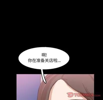 隐秘的邻居们 隐秘的邻居们 | 第62章 第62页