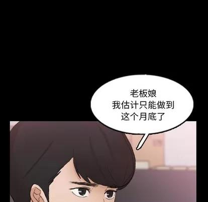 隐秘的邻居们 隐秘的邻居们 | 第62章 第64页