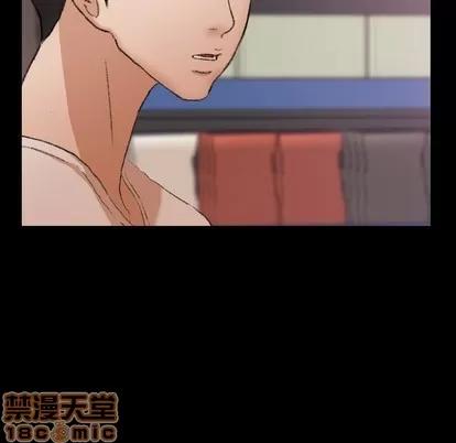 隐秘的邻居们 隐秘的邻居们 | 第62章 第65页
