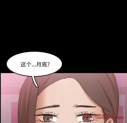 隐秘的邻居们 隐秘的邻居们 | 第62章 第66页