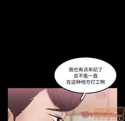 隐秘的邻居们 隐秘的邻居们 | 第62章 第70页