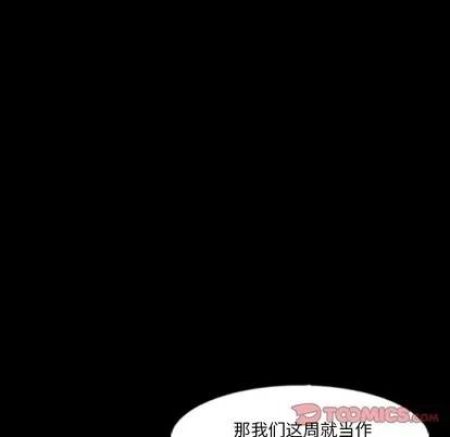隐秘的邻居们 隐秘的邻居们 | 第62章 第74页