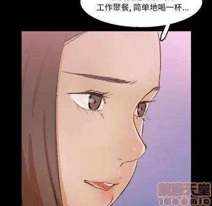 隐秘的邻居们 隐秘的邻居们 | 第62章 第75页