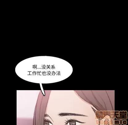 隐秘的邻居们 隐秘的邻居们 | 第62章 第80页