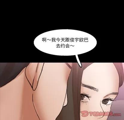 隐秘的邻居们 隐秘的邻居们 | 第62章 第82页