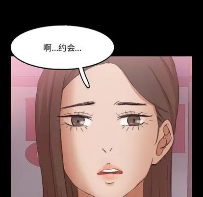 隐秘的邻居们 隐秘的邻居们 | 第62章 第84页