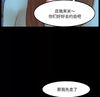 隐秘的邻居们 隐秘的邻居们 | 第62章 第87页