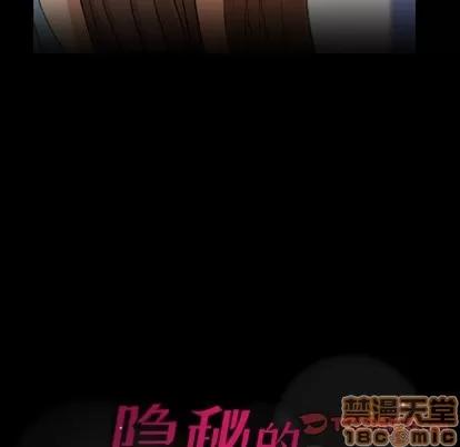 隐秘的邻居们 隐秘的邻居们 | 第62章 第90页