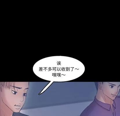 隐秘的邻居们 隐秘的邻居们 | 第63章 第6页